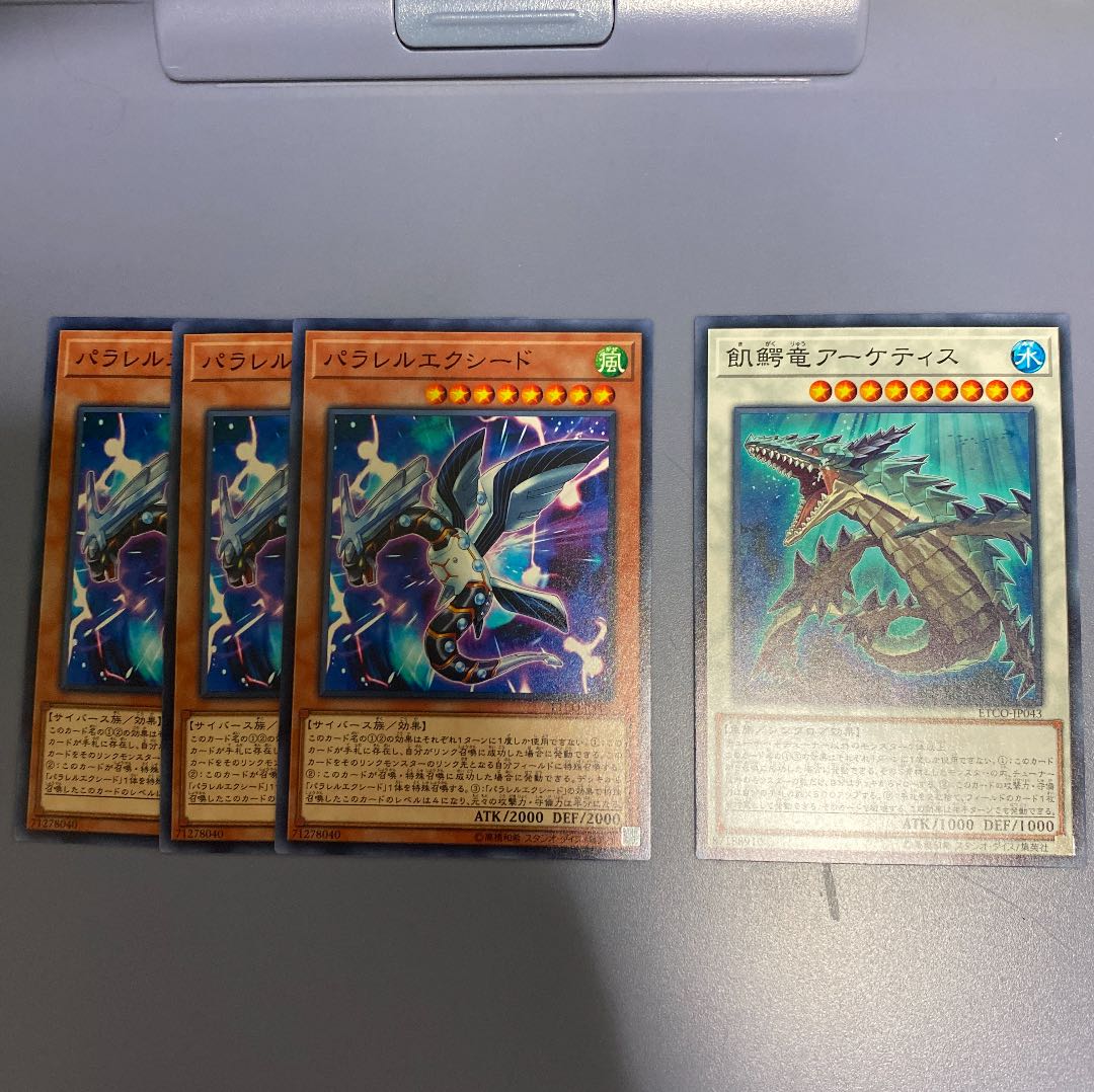 パラレルエクシード　3枚　飢鰐竜アーケティス　1枚