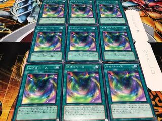 ネオスペース ノーマル 9枚セット