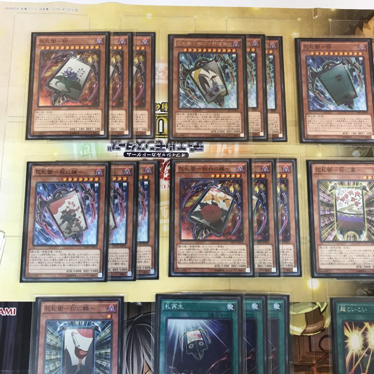 花札衛デッキ 遊戯王
