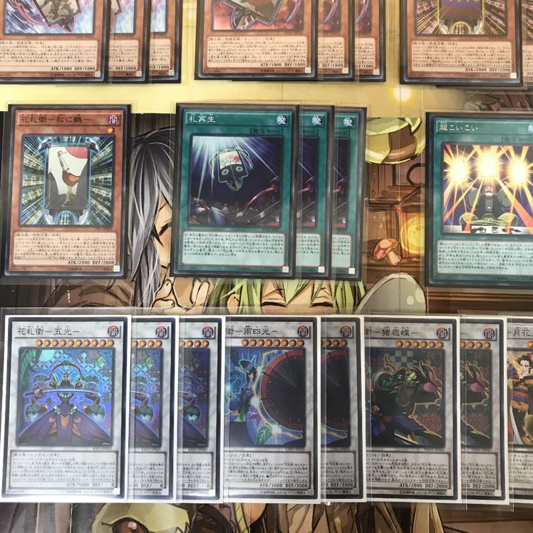 花札衛デッキ 遊戯王