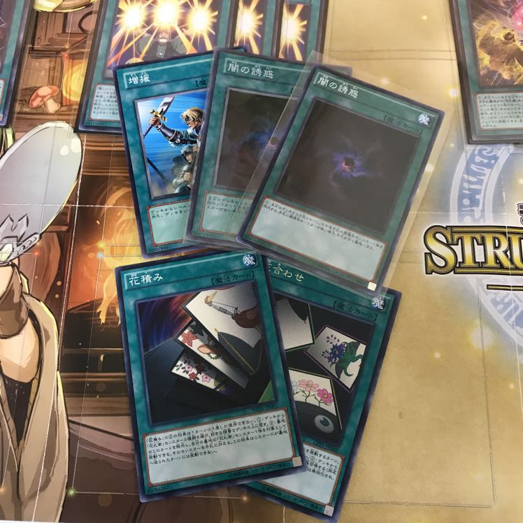 花札衛デッキ 遊戯王