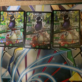 黒豆だんしゃく｜白米男しゃく