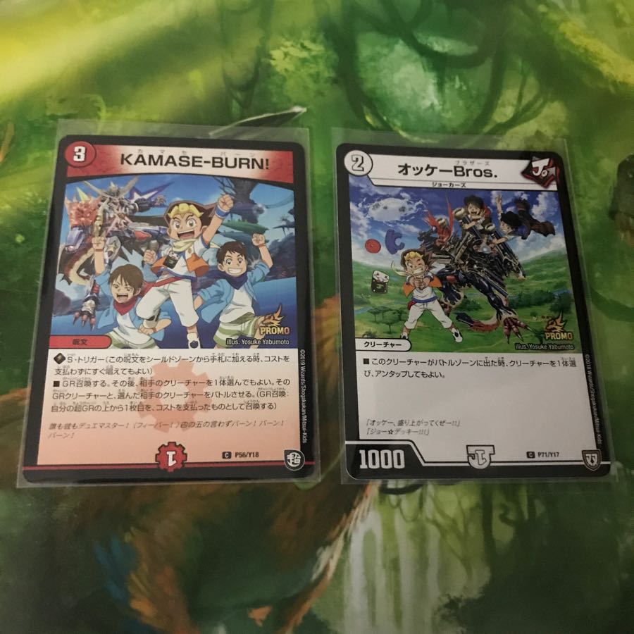 激レアプロモ 2枚セット！ KAMASE-BURN オッケーBros.