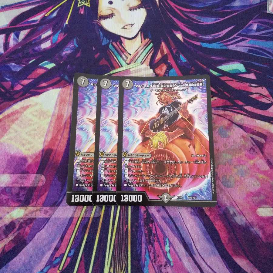 即日発送 マキシマムザ亮君(暴天覚醒MAXIMUM神羅曼象) 3枚