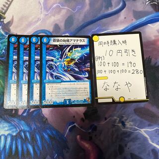 蒼狼の始祖アマテラス