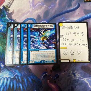 蒼狼の始祖アマテラス