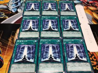 暗黒界の門 ノーマル 9枚セット