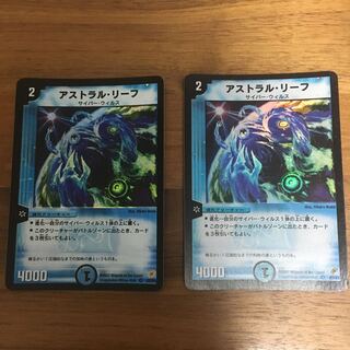 アストラル・リーフ