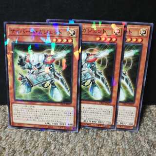 3 Cyberse Gadget (parallel)