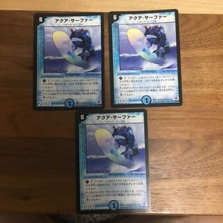 アクア・サーファー