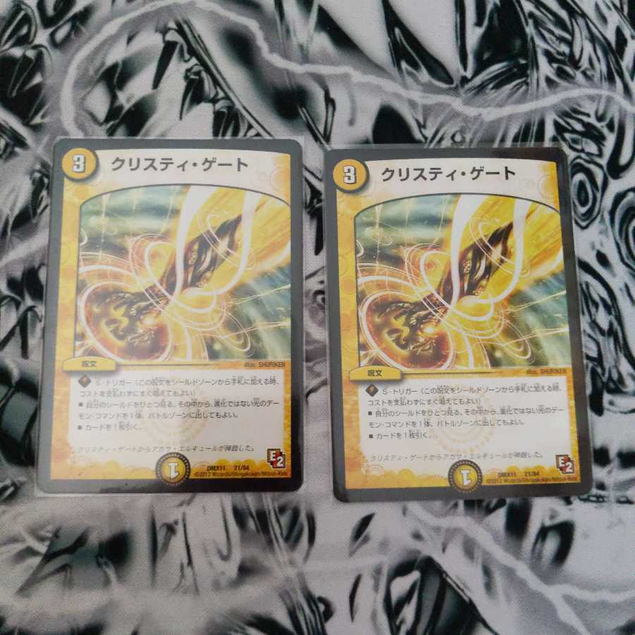 クリスティ・ゲート