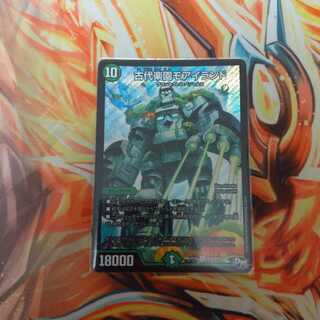 古代楽園モアイランド