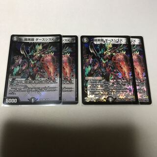 暗黒鎧 ダースシスK 4枚