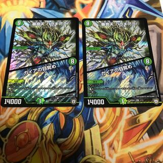 暴命天 バラギアラ｜ガイアの目覚め