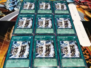 機械複製術 ノーマル 9枚セット