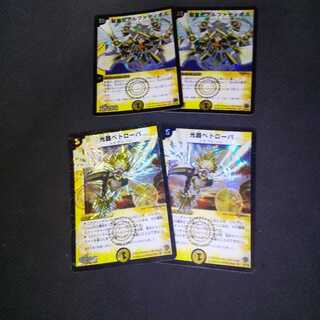 初期版セット　アルファディオス2枚、ペトローバ2枚