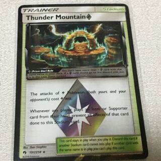 サンダーマウンテン プリズムスター  英語版