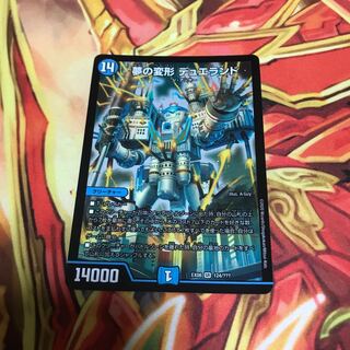 夢の変形 デュエランド