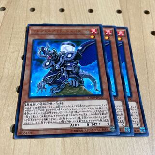 インフェルノイド・シャイターン R 3枚セット