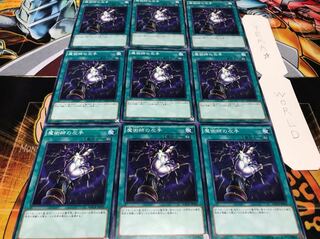 魔術師の左手 ノーマル 9枚セット てら