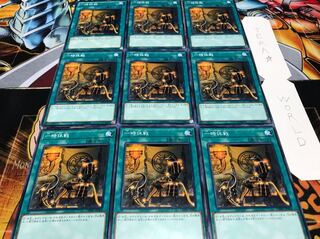 一時休戦 ノーマル 9枚セット