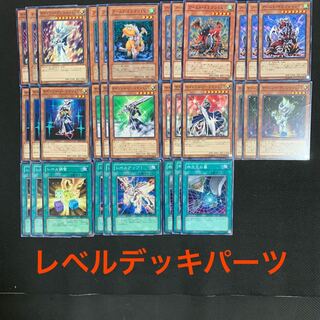 レベルデッキパーツ