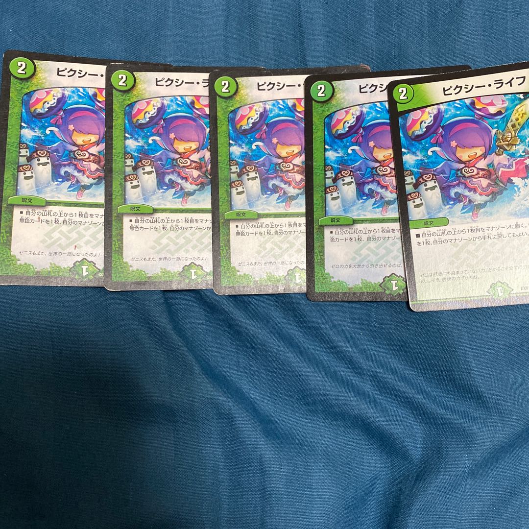 ピクシー・ライフ