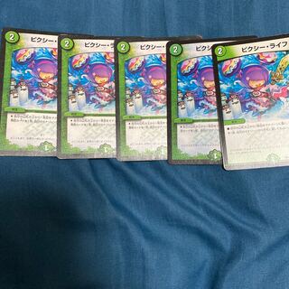 ピクシー・ライフ