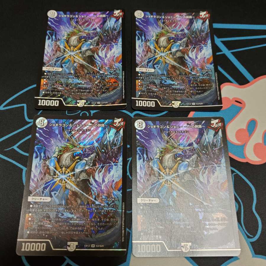 旅路ジョラゴン デッキパーツ