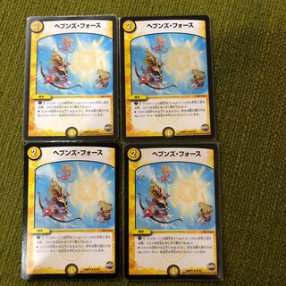 ヘブンズフォース