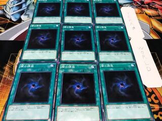 闇の誘惑 ノーマル 9枚セット