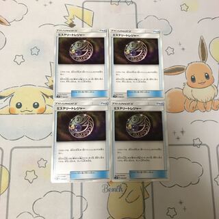 ミステリートレジャー4枚セット