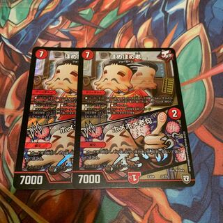 ほめほめ老｜ホメホメ老句　2枚