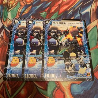 Star of Time and Space G. Hogan｜Ocean G. Hogan, the Awakening of Ichiban 3 sheets