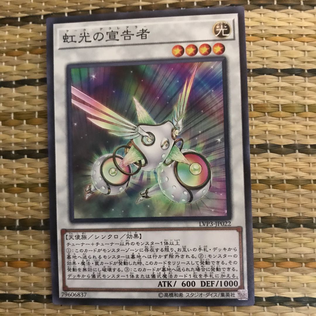 マドレース 虹光の宣告者 N