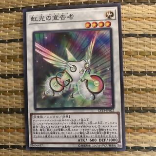 マドレース 虹光の宣告者 N