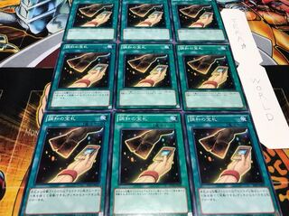 調和の宝札 ノーマル 9枚セット