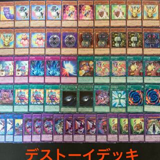 デストーイデッキ