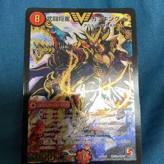 武闘将軍 カツキング