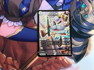 ガヨウ神 その2