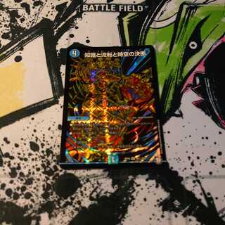 知識と流転と時空の決断