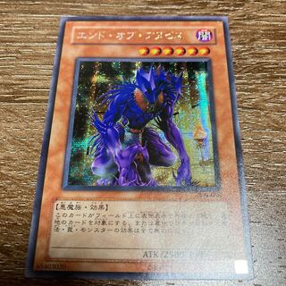 エンド・オブ・アヌビス　シークレットレア　SE