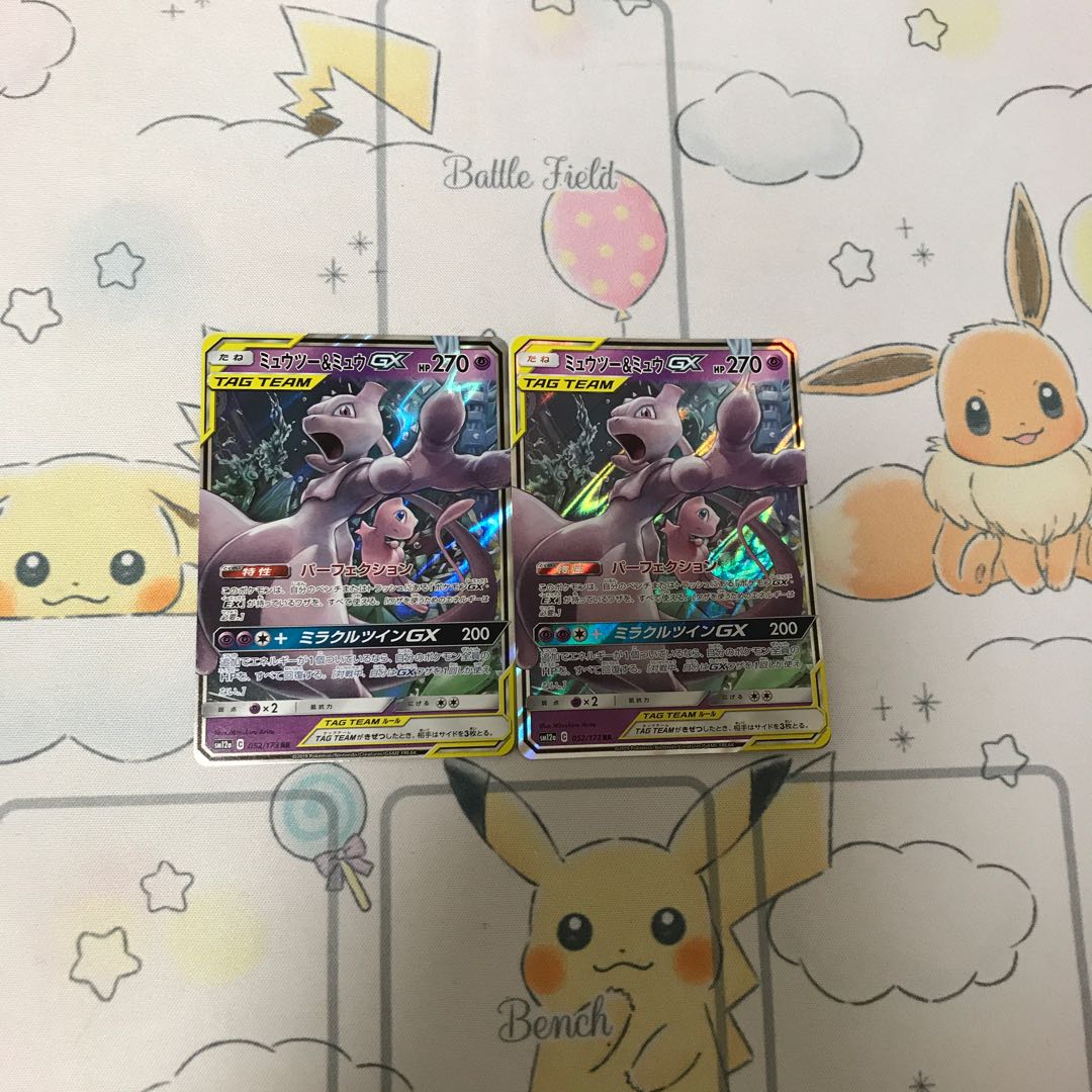 ミュウツー ミュウ2枚セットの通販 せかいのするめ Magi トレカ専用フリマアプリ