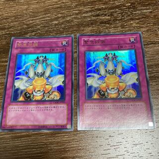 緊急同調 UR ウルトラレア　２枚セット