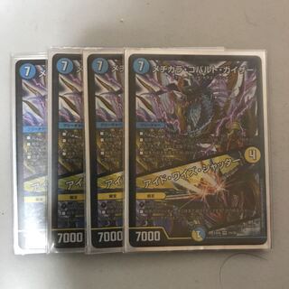 メヂカラ・コバルト・カイザー｜アイド・ワイズ・シャッター　