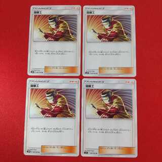 溶接工 U 4枚 外写真のカードセット《ポテチ様専用》