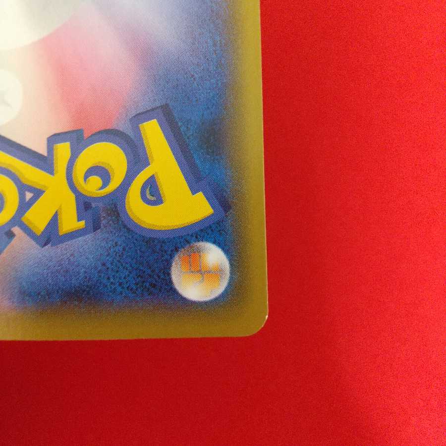 ヒート炎エネルギー U 4枚セット