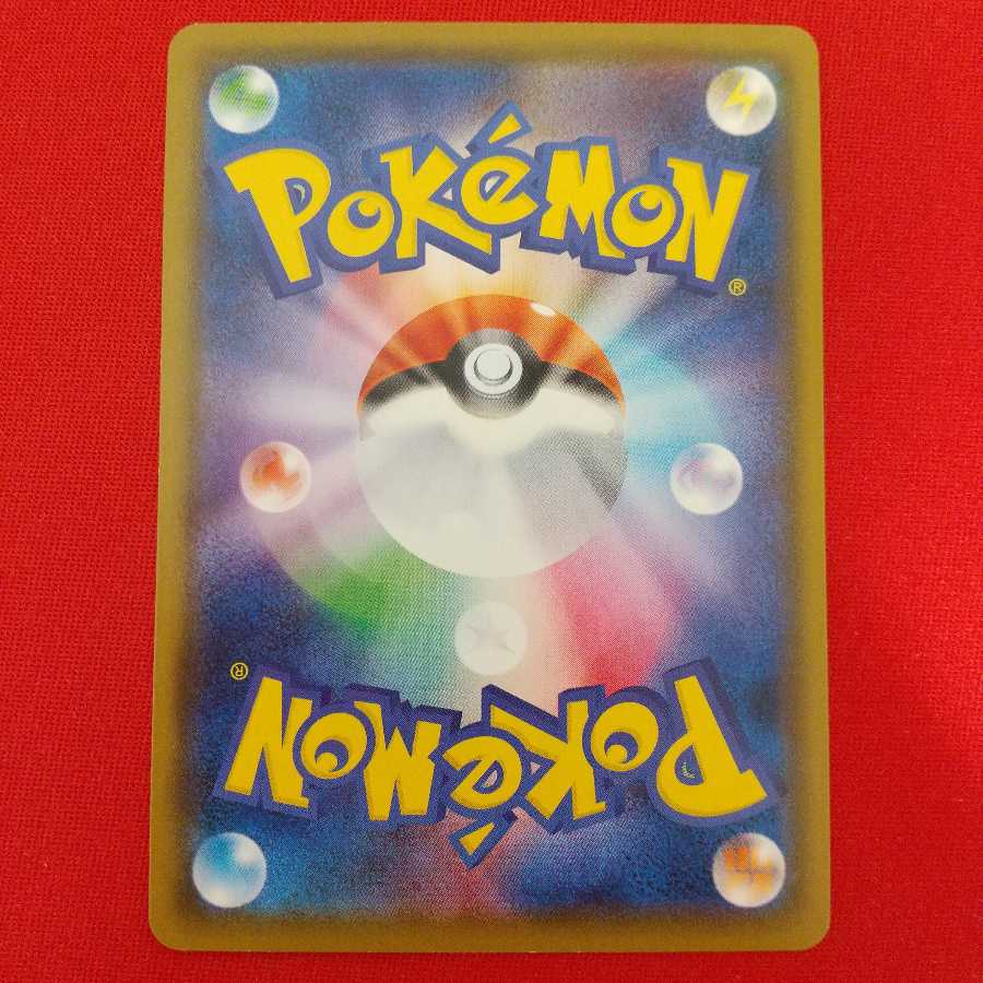 ヒート炎エネルギー U 4枚セット