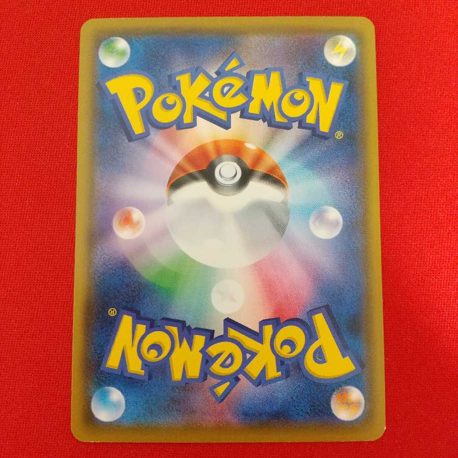 ヒート炎エネルギー U 4枚セット