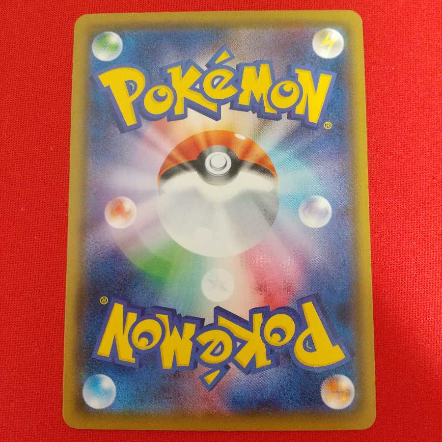 ヒート炎エネルギー U 4枚セット